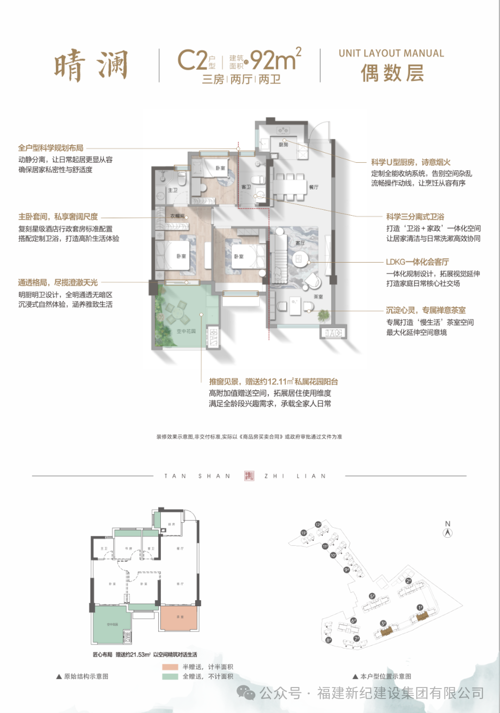 首页 | J9集团公司官方网站