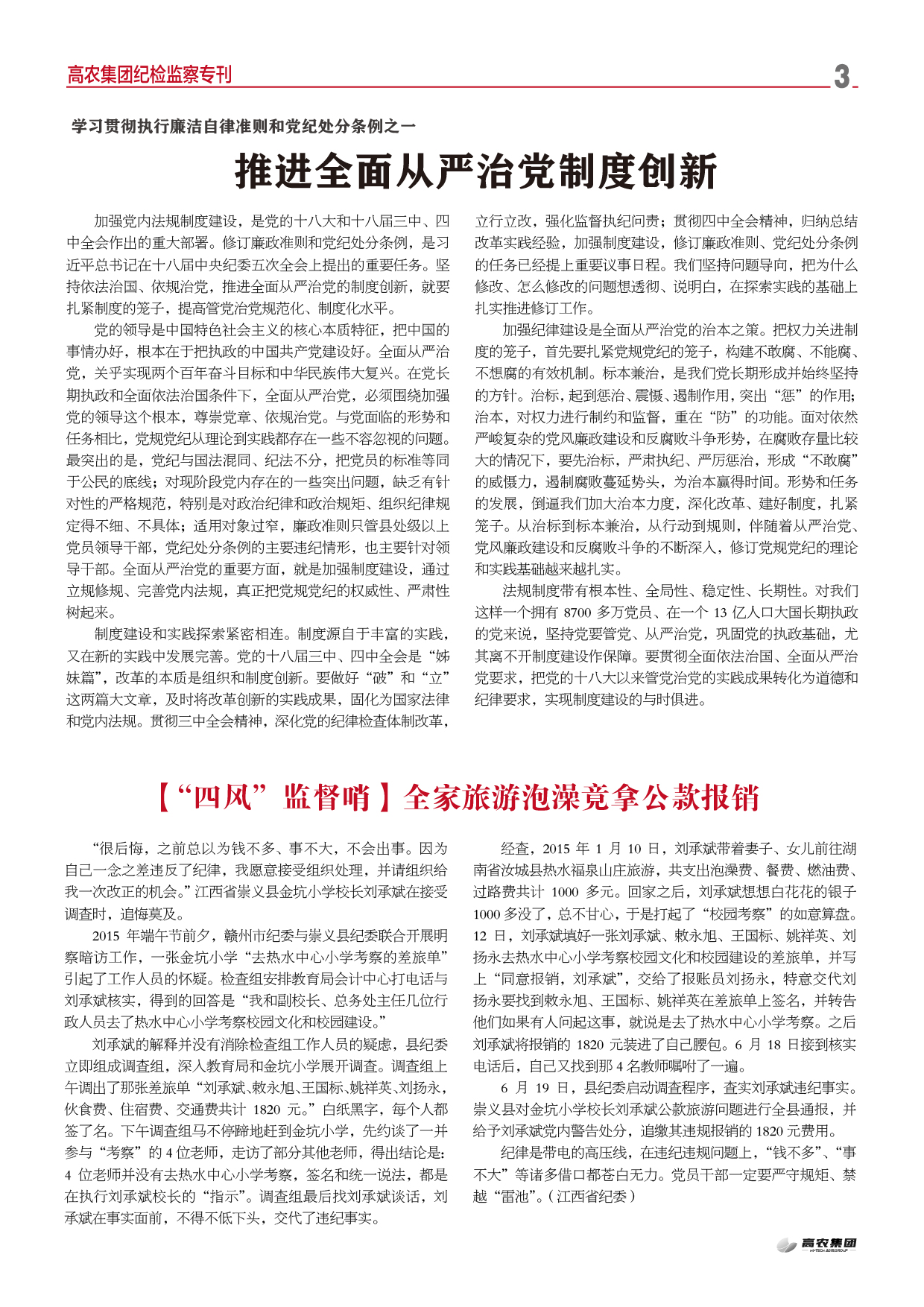 pg电子·(中国区)官方网站-不凡成绩非凡