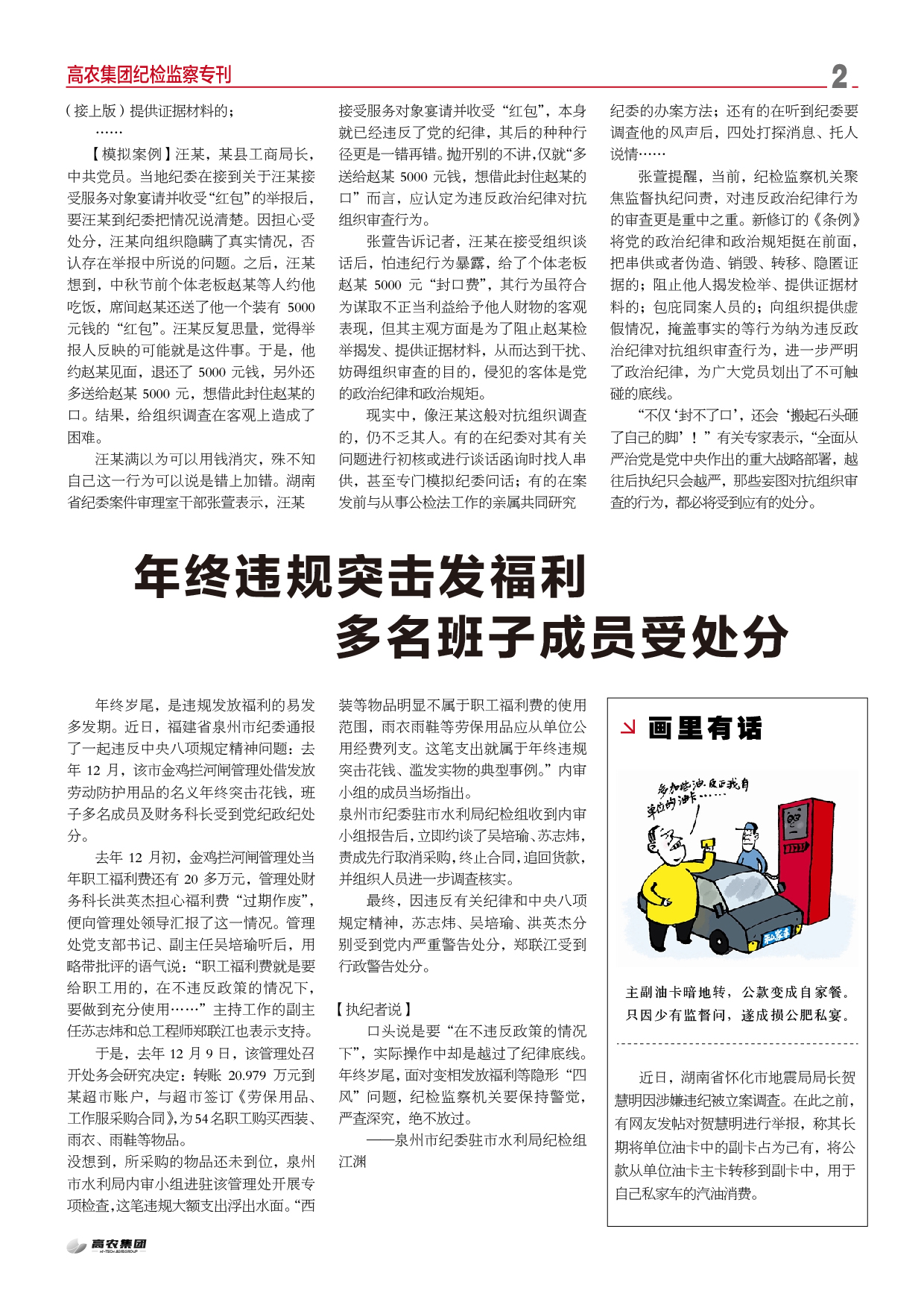 pg电子·(中国区)官方网站-不凡成绩非凡