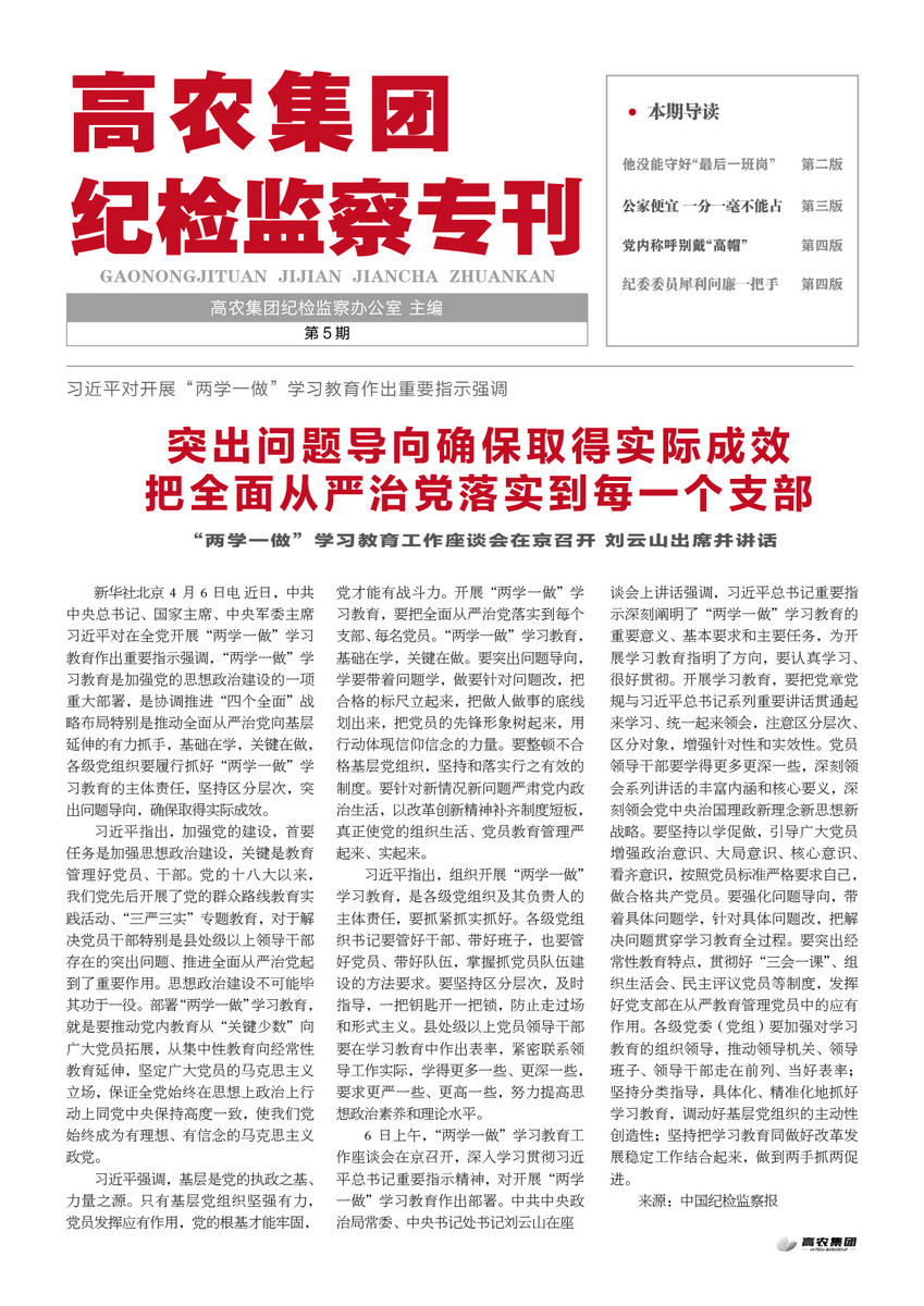 pg电子·(中国区)官方网站-不凡成绩非凡